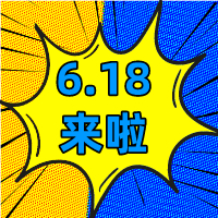 6.18狂歡季，華礦在等你！