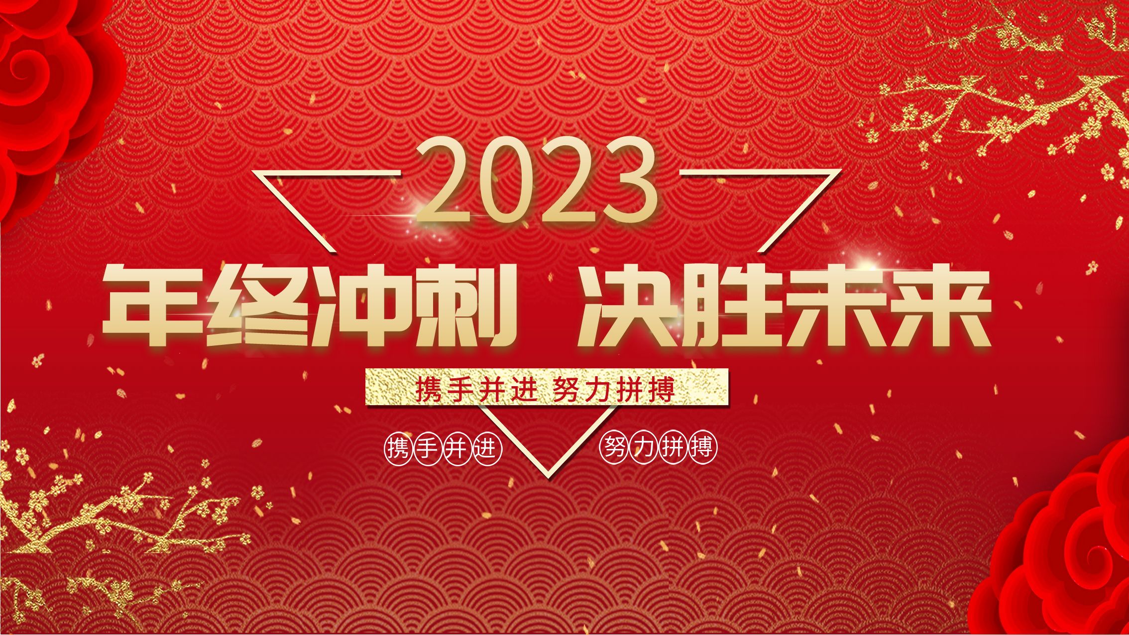華礦集團11月總結(jié)大會暨年終沖刺啟動大會圓滿舉行！