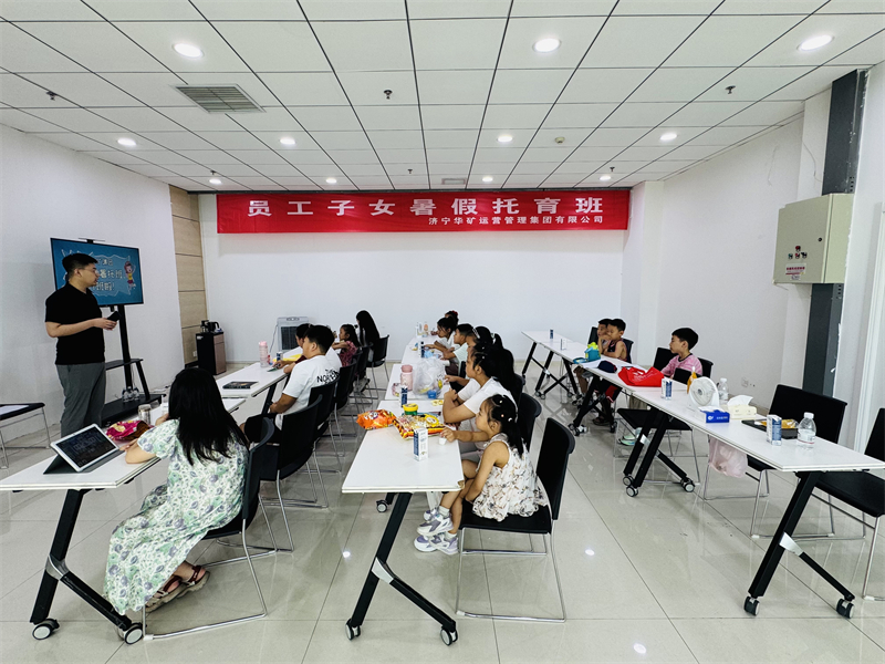 用心守護 為愛賦能|華礦集團員工子女暑假托育班正式開啟